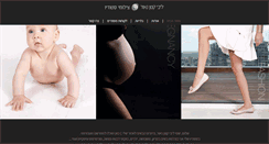 Desktop Screenshot of libistudio.co.il